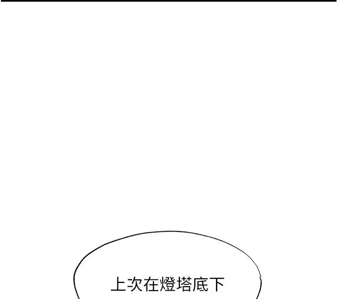 第58話 - 第59页