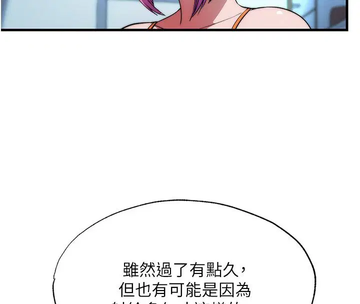 第58話 - 第69页