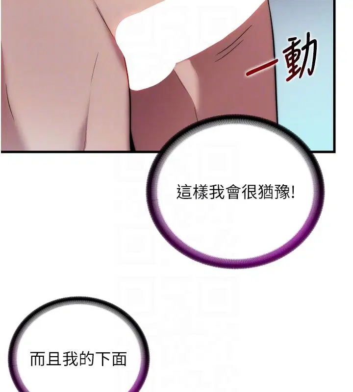 第58話 - 第80页