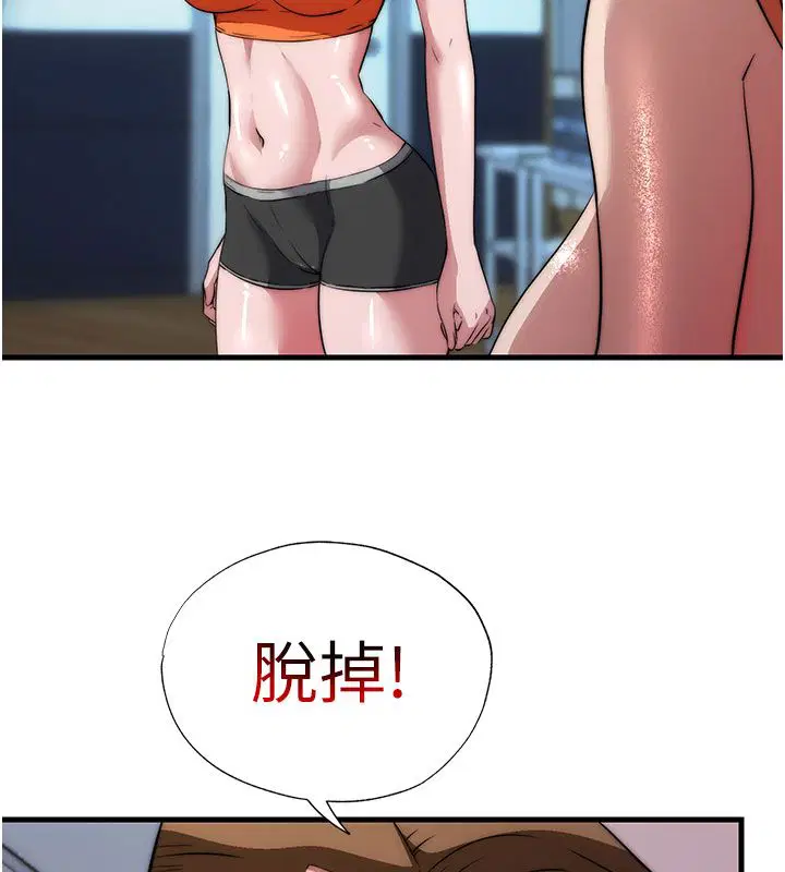 第58話 - 第84页
