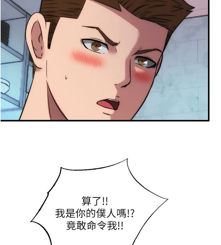 第58話 - 第85页