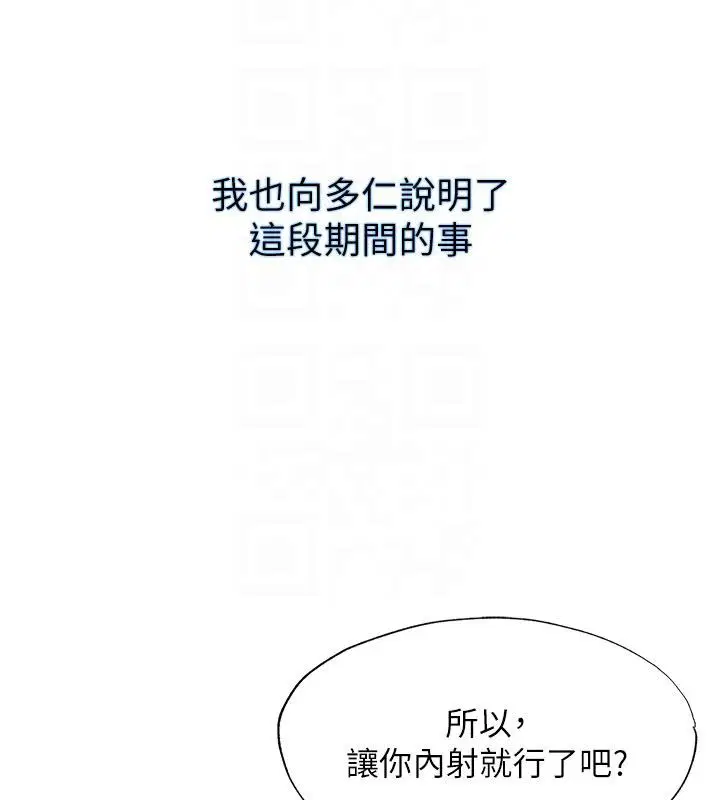 第58話 - 第90页