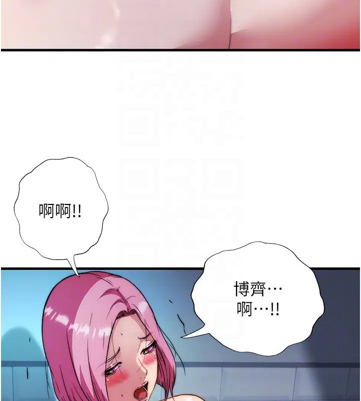 第58話-用多仁的身體測試 - 第111页