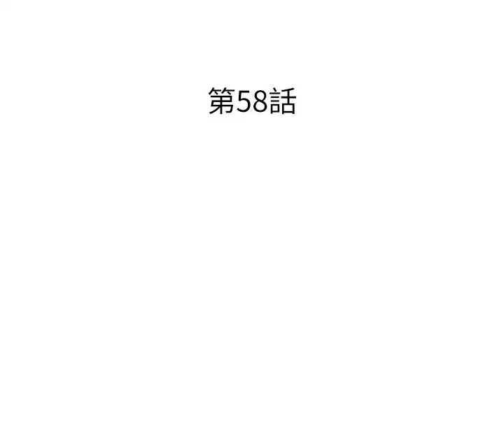 第58話-用多仁的身體測試 - 第16页