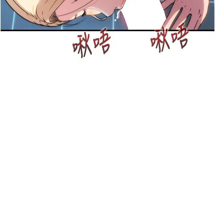 第58話-用多仁的身體測試 - 第27页