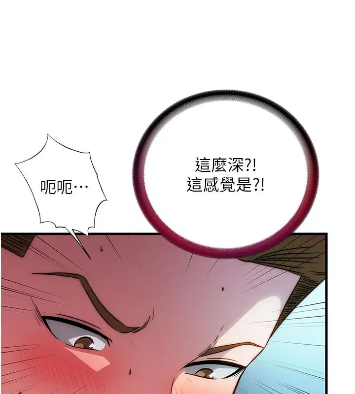 第58話-用多仁的身體測試 - 第29页