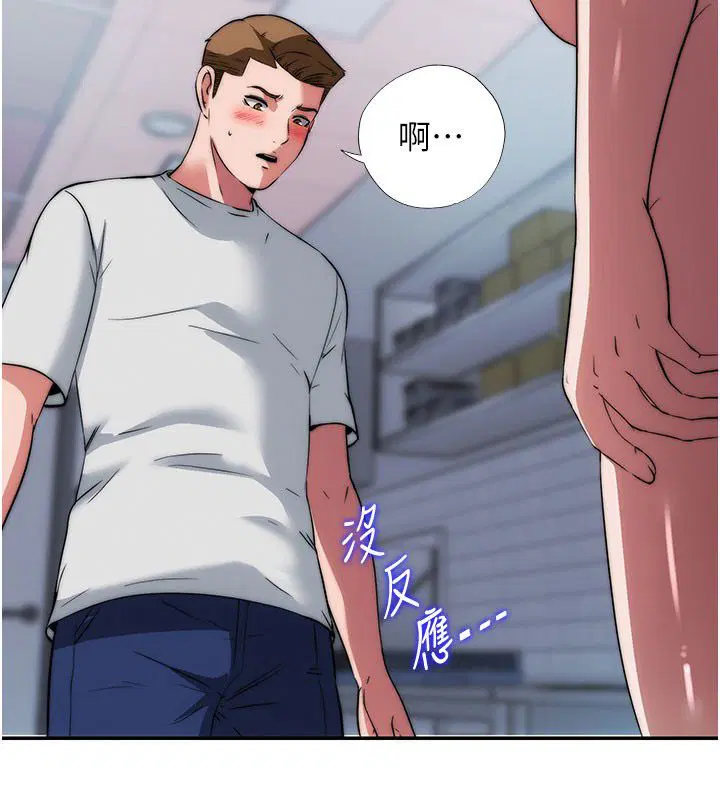 第58話-用多仁的身體測試 - 第3页
