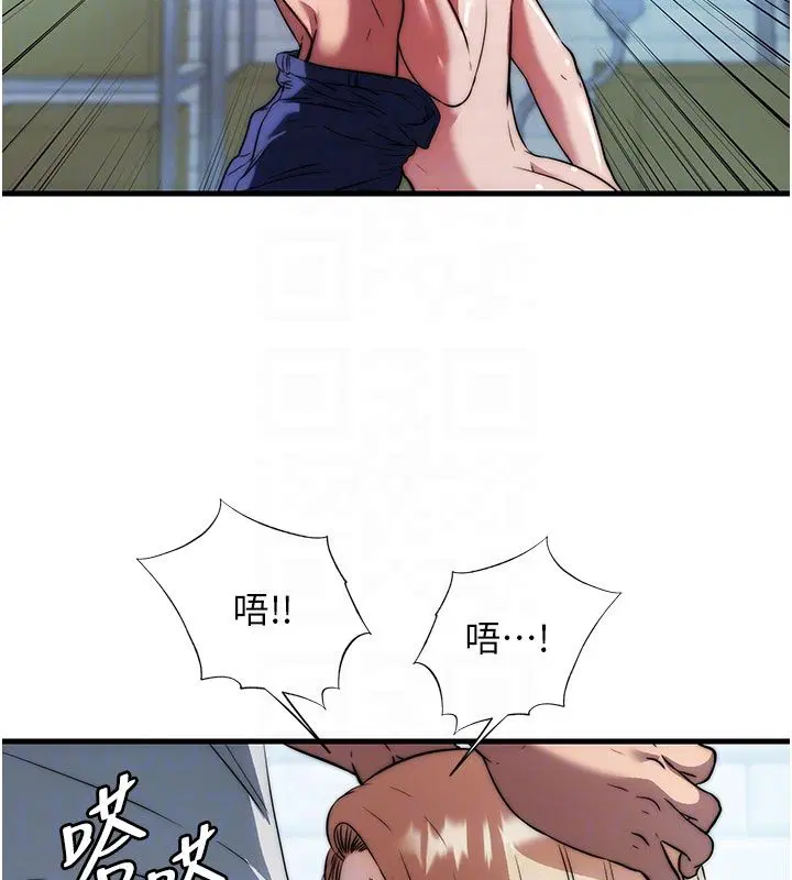 第58話-用多仁的身體測試 - 第33页