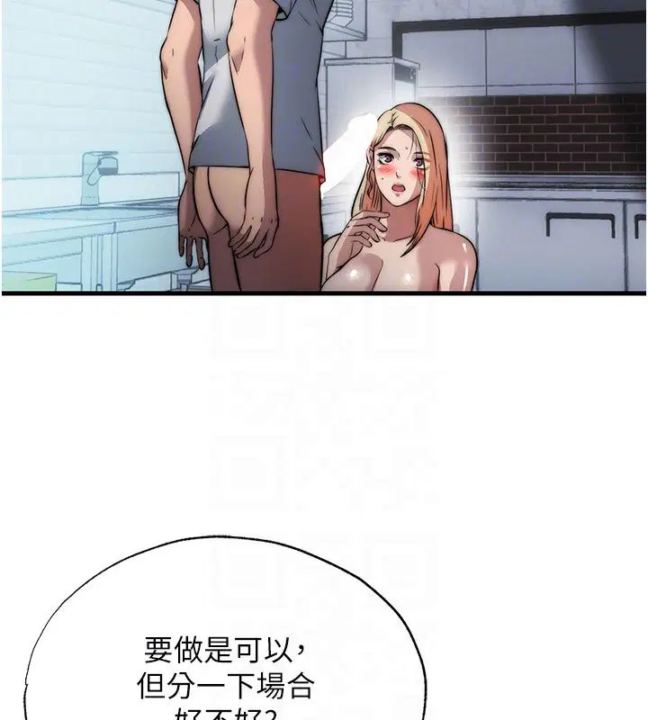 第58話-用多仁的身體測試 - 第47页
