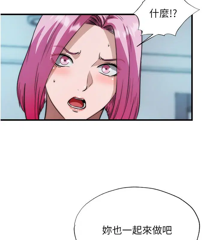 第58話-用多仁的身體測試 - 第51页