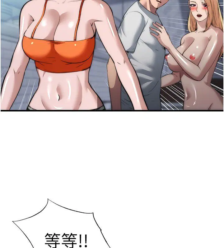 第58話-用多仁的身體測試 - 第55页