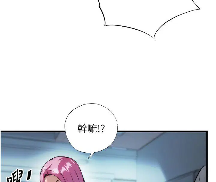 第58話-用多仁的身體測試 - 第57页