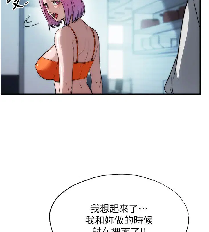 第58話-用多仁的身體測試 - 第58页