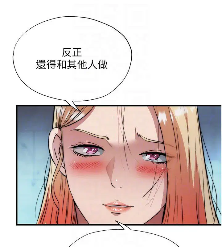 第58話-用多仁的身體測試 - 第74页