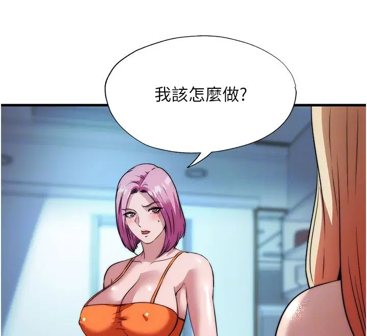 第58話-用多仁的身體測試 - 第85页