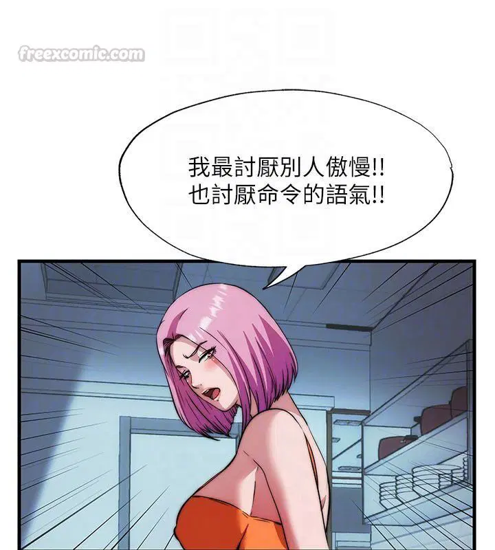 第58話-用多仁的身體測試 - 第90页