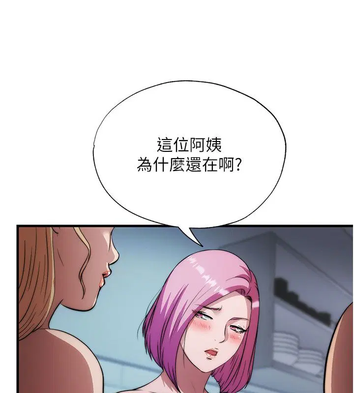 第58話-用多仁的身體測試 - 第96页