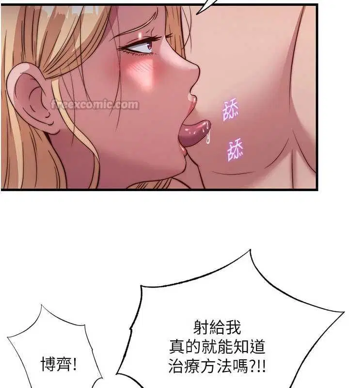 第59話 - 第103页