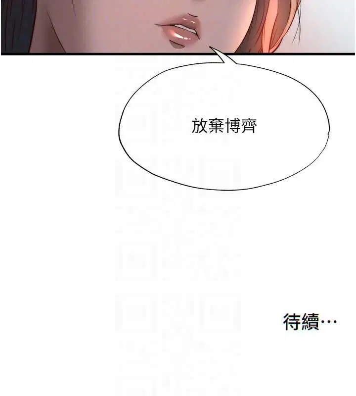 第59話 - 第120页
