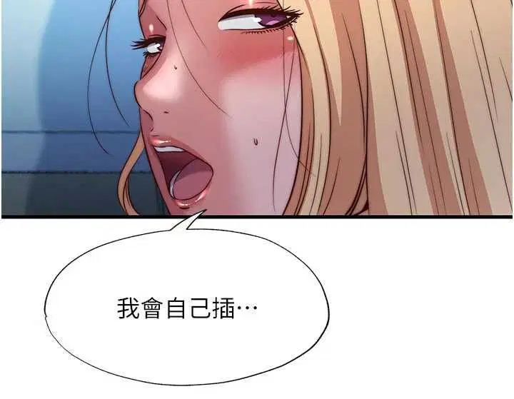 第59話 - 第14页