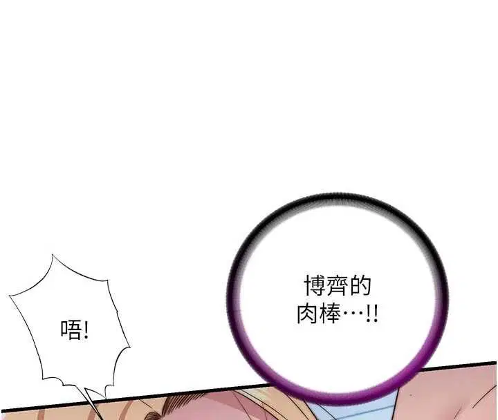 第59話 - 第2页