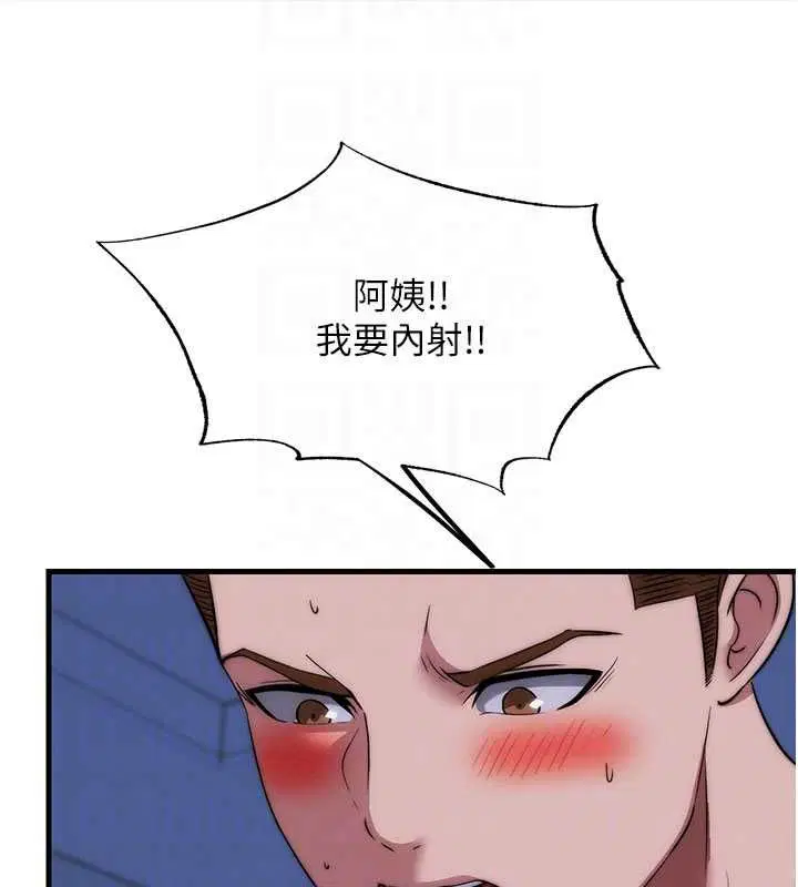 第59話 - 第21页