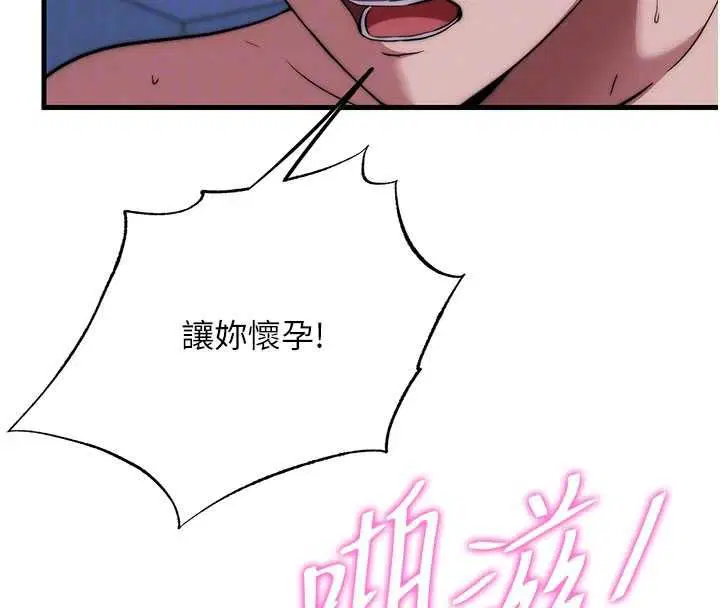 第59話 - 第22页