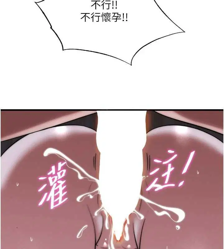 第59話 - 第24页
