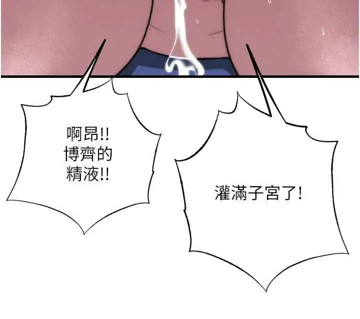 第59話 - 第25页