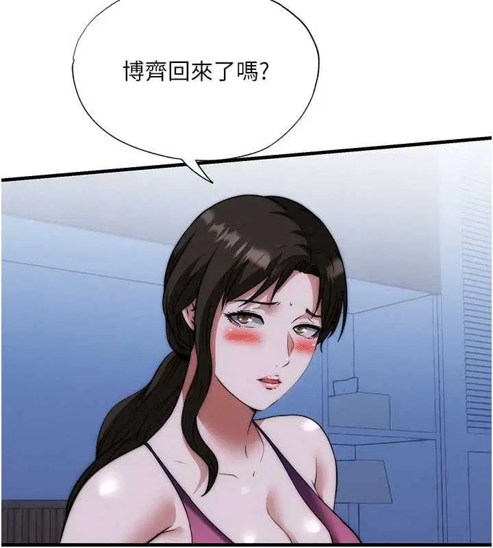 第59話 - 第32页