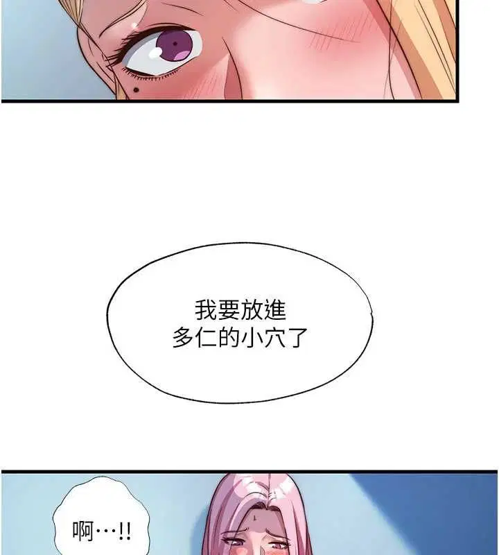 第59話 - 第54页