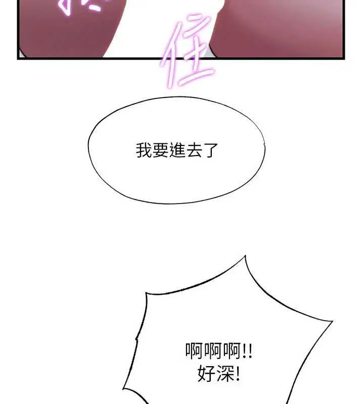 第59話 - 第57页