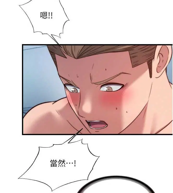 第59話-想占有博齊的女人們 - 第107页