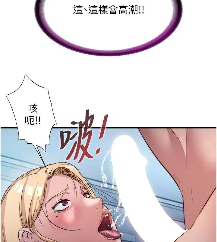 第59話-想占有博齊的女人們 - 第11页
