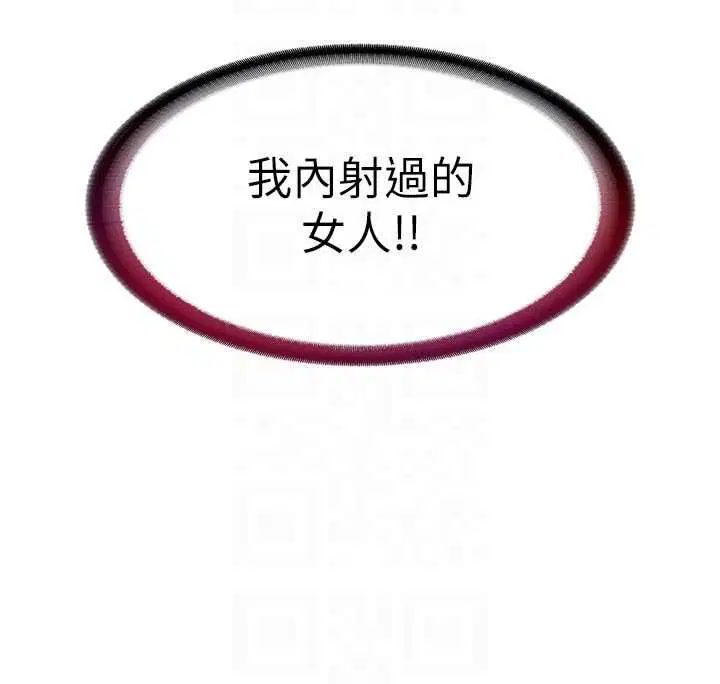 第59話-想占有博齊的女人們 - 第110页