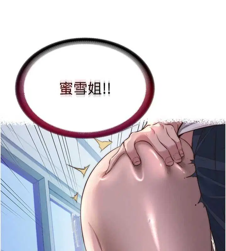 第59話-想占有博齊的女人們 - 第111页