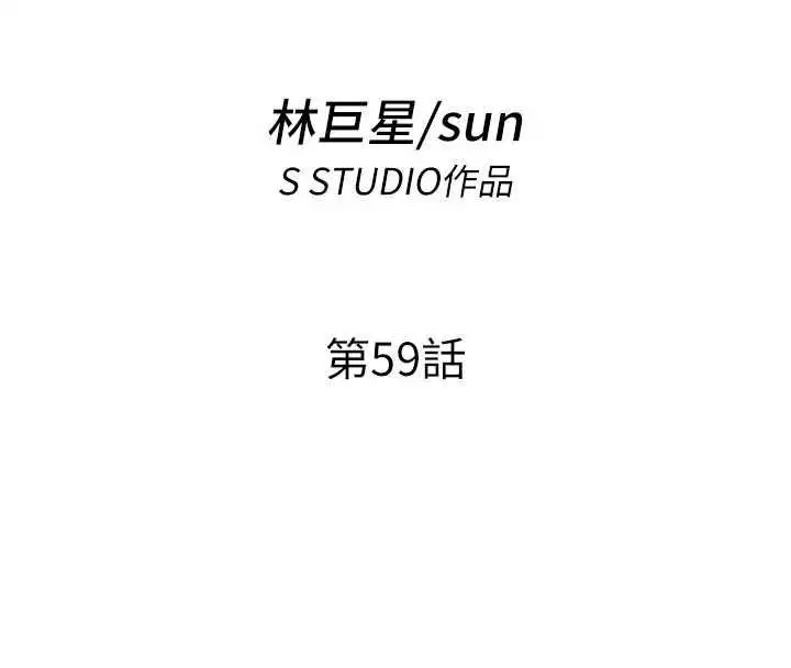 第59話-想占有博齊的女人們 - 第20页