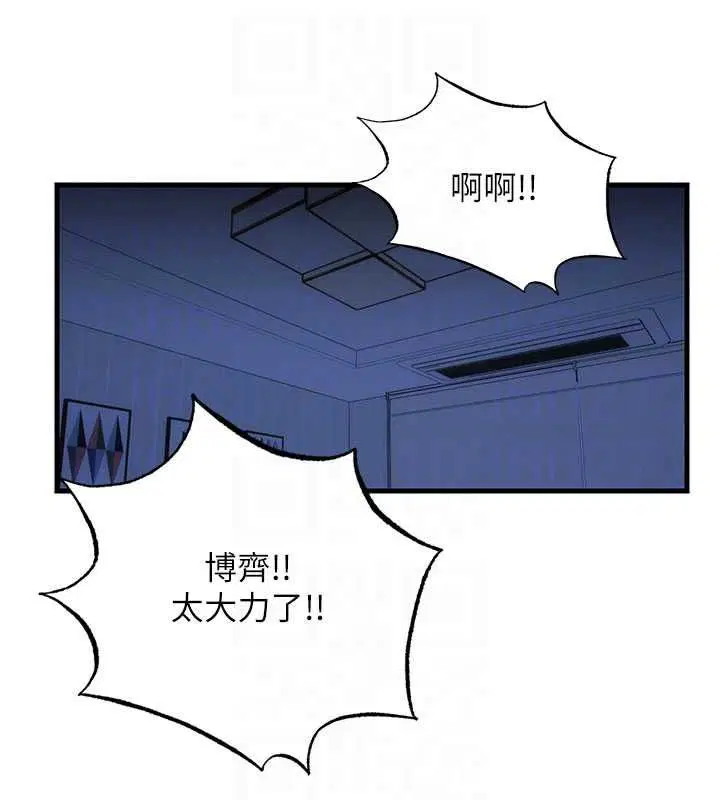 第59話-想占有博齊的女人們 - 第21页
