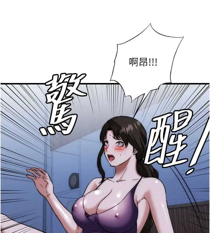 第59話-想占有博齊的女人們 - 第28页