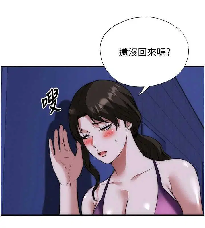 第59話-想占有博齊的女人們 - 第38页