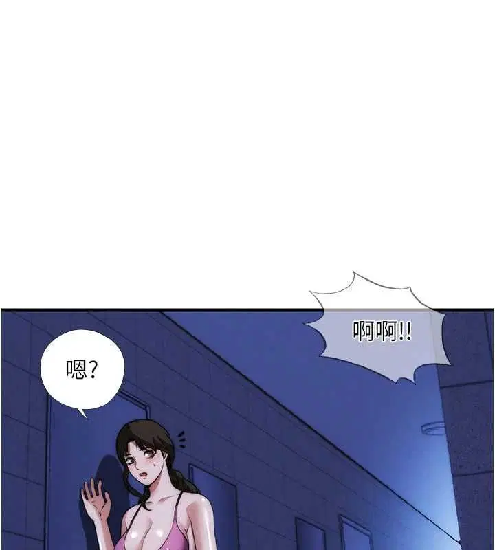 第59話-想占有博齊的女人們 - 第39页