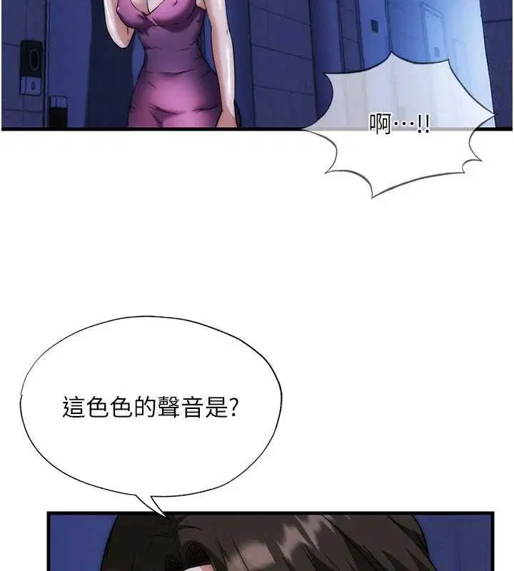 第59話-想占有博齊的女人們 - 第40页