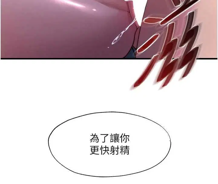 第59話-想占有博齊的女人們 - 第61页