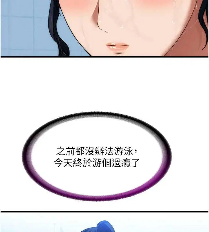 第59話-想占有博齊的女人們 - 第68页