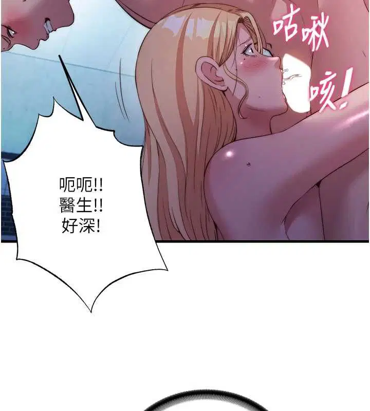 第59話-想占有博齊的女人們 - 第7页