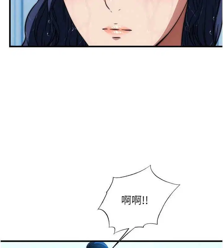 第59話-想占有博齊的女人們 - 第76页