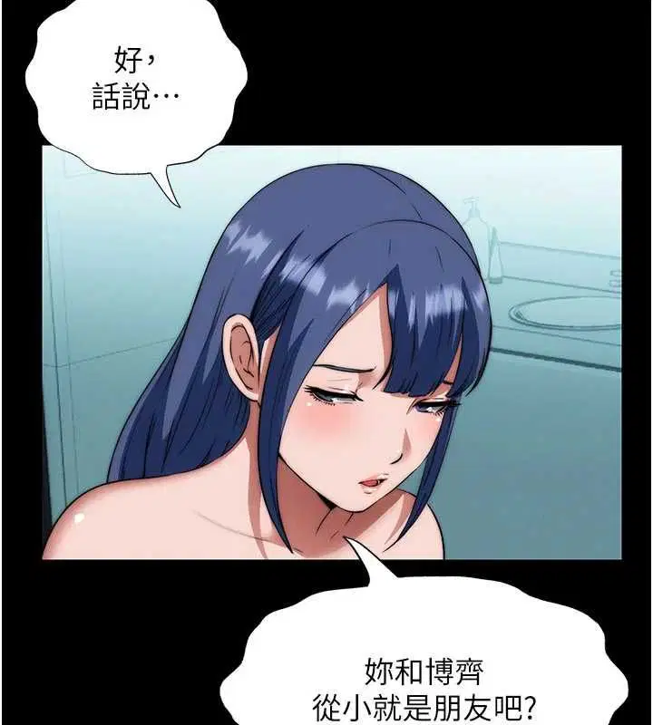 第59話-想占有博齊的女人們 - 第83页