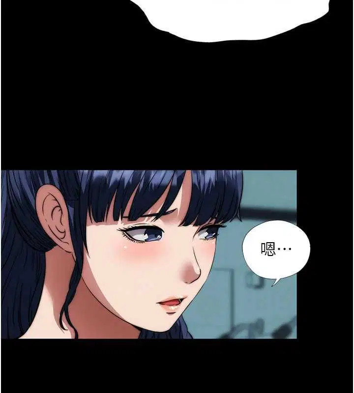 第59話-想占有博齊的女人們 - 第84页