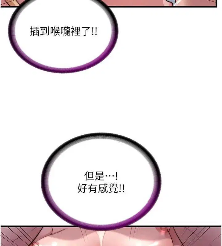 第59話-想占有博齊的女人們 - 第9页