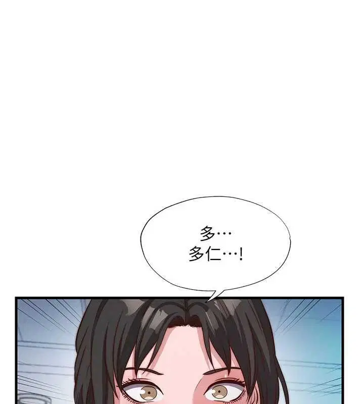 第60話-一塌糊塗的群交現場